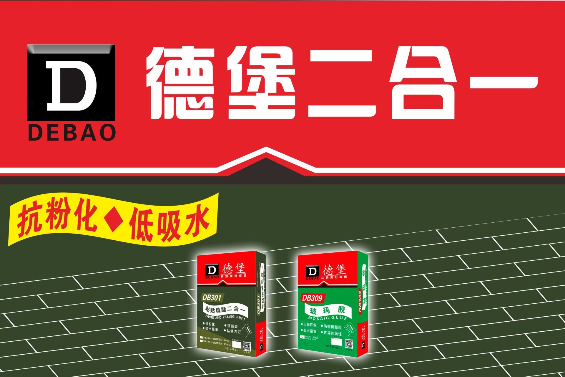 a系列粘贴填缝二合一-标准型（ a1/a2/a3/a4/a8）-20kg
